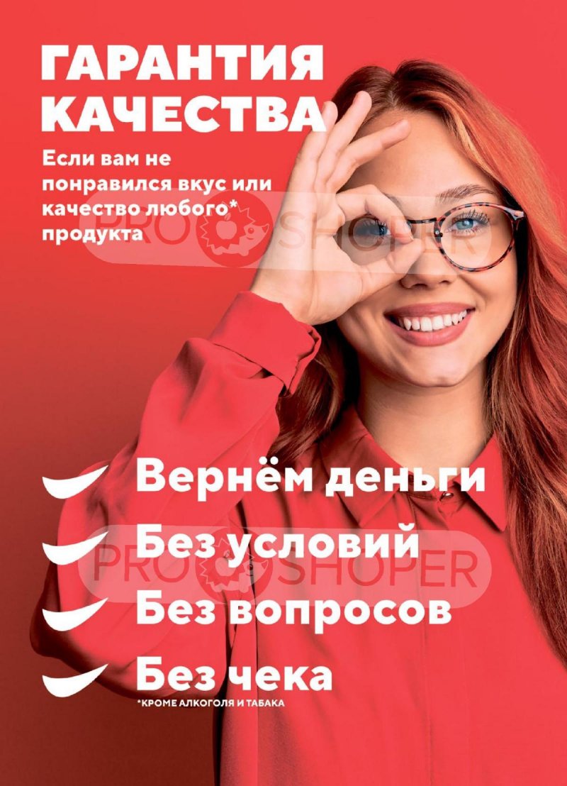 Каталог Верный с 29 июля по 4 августа 2025 года — Санкт-Петербург страница 15