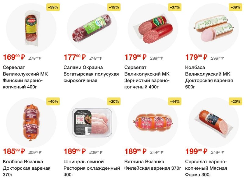 Каталог Пятерочка с 29 июля по 4 августа 2025 года — Санкт-Петербург страница 16