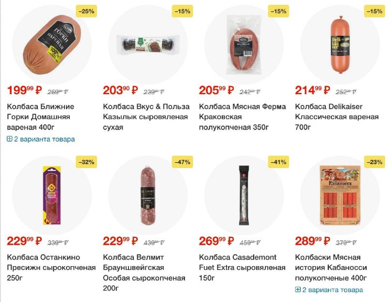 Каталог Пятерочка с 29 июля по 4 августа 2025 года — Санкт-Петербург страница 17