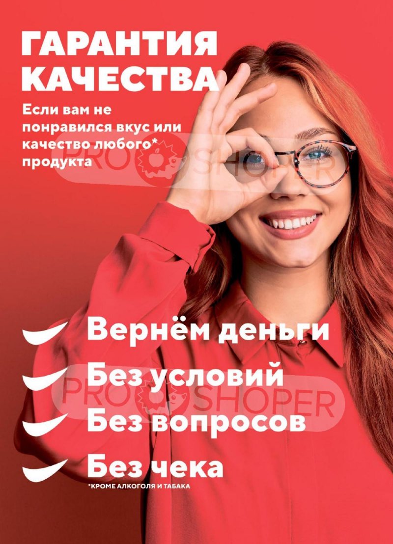 Каталог Верный с 5 по 11 августа 2025 года — Санкт-Петербург страница 14