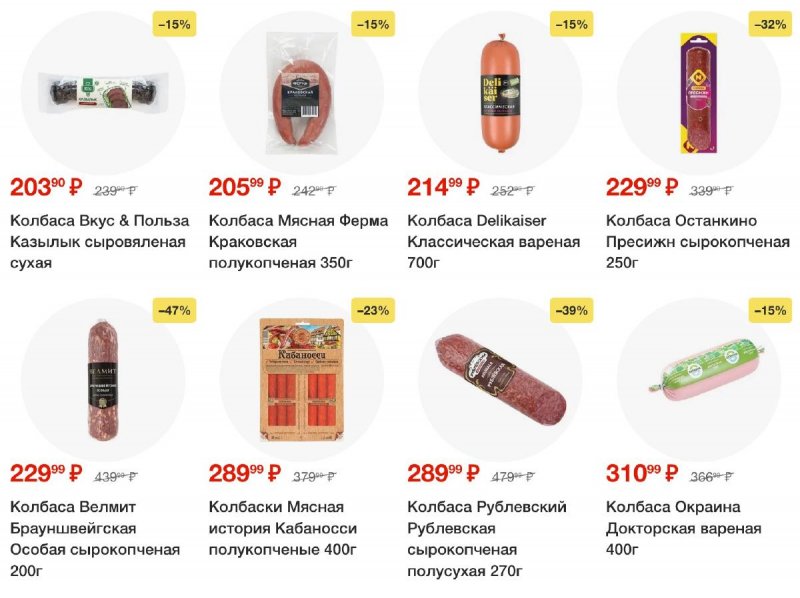 Каталог Пятерочка с 5 по 11 августа 2025 года — Санкт-Петербург страница 19