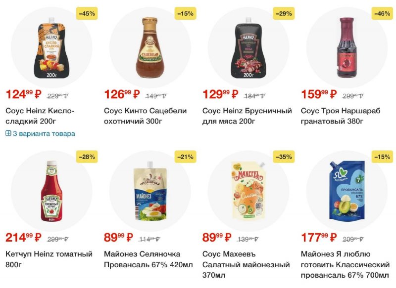 Каталог Пятерочка с 5 по 11 августа 2025 года — Санкт-Петербург страница 37