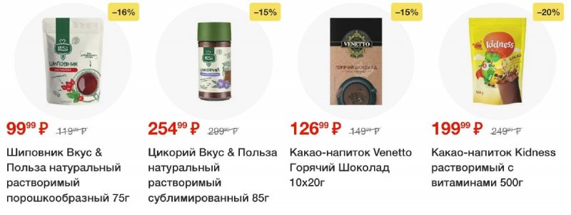 Каталог Пятерочка с 5 по 11 августа 2025 года — Санкт-Петербург страница 49