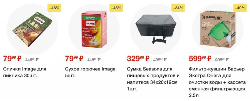 Каталог Пятерочка с 5 по 11 августа 2025 года — Санкт-Петербург страница 67