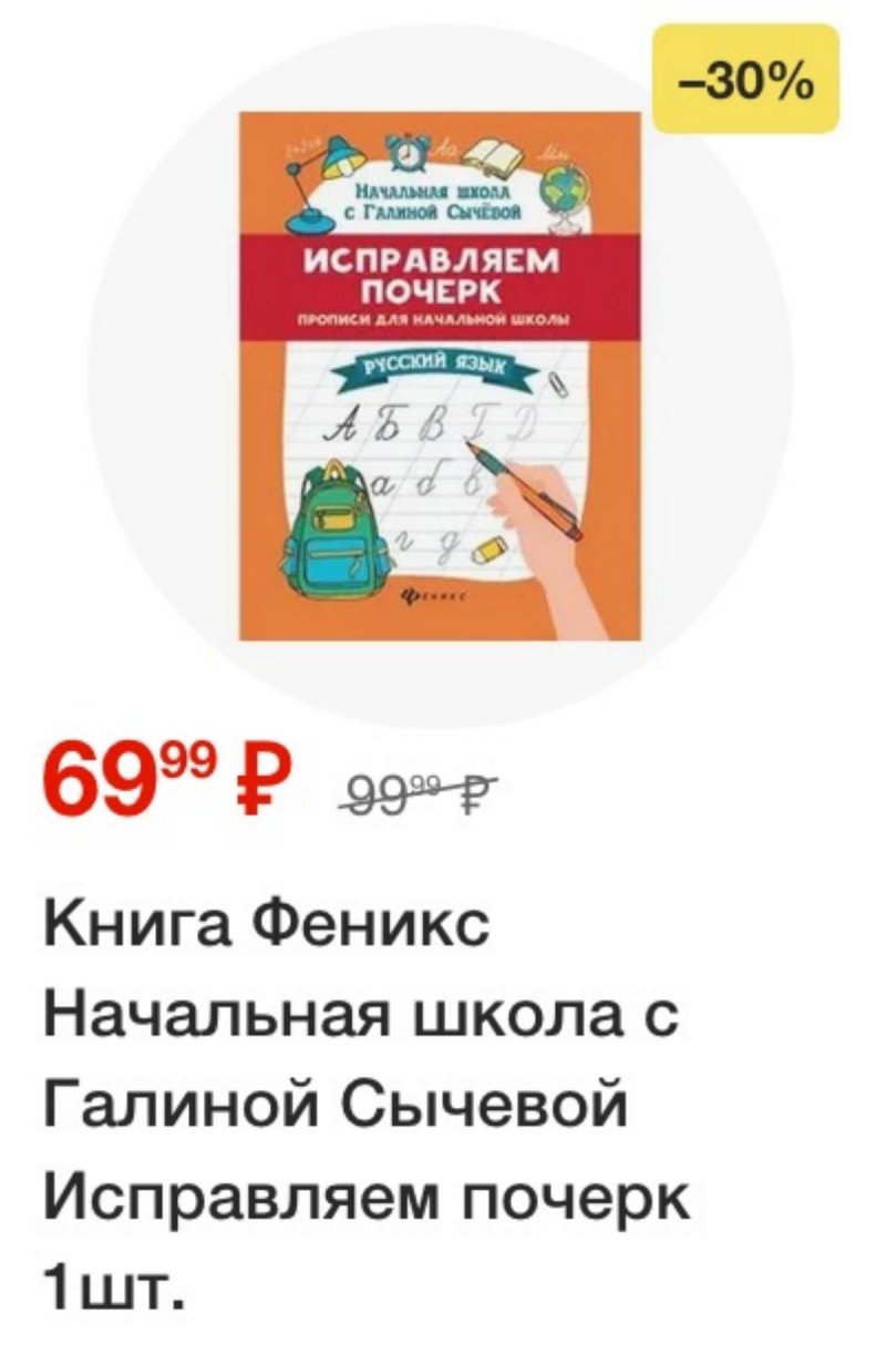 Каталог Пятерочка с 5 по 11 августа 2025 года — Санкт-Петербург страница 69