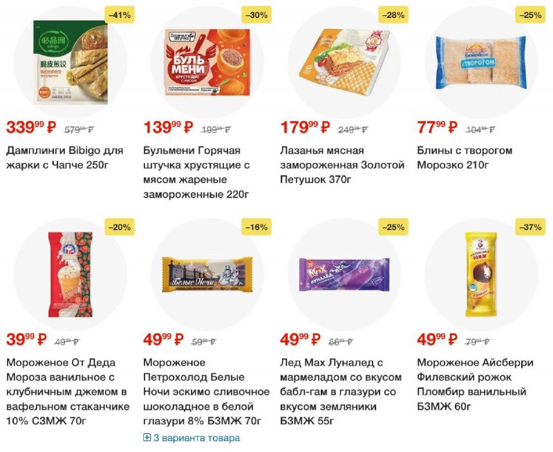 Каталог Пятерочка с 12 по 18 августа 2025 года — Санкт-Петербург страница 15