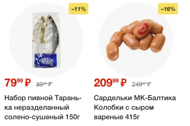 Каталог Пятерочка с 12 по 18 августа 2025 года — Санкт-Петербург страница 32