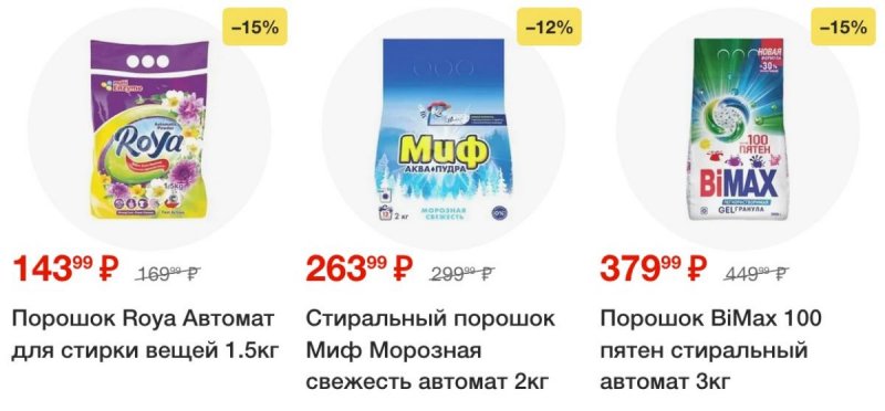 Каталог Пятерочка с 12 по 18 августа 2025 года — Санкт-Петербург страница 40