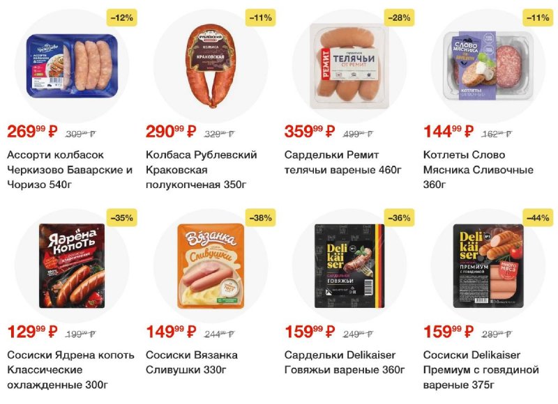Каталог Пятерочка с 19 по 25 августа 2025 года — Санкт-Петербург страница 16