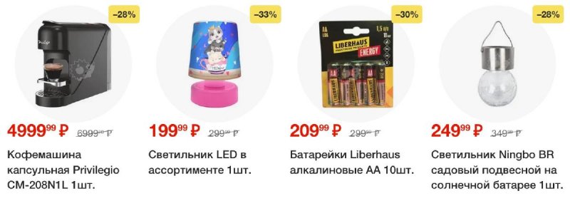 Каталог Пятерочка с 19 по 25 августа 2025 года — Санкт-Петербург страница 69