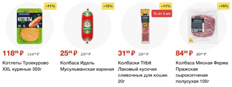 Каталог Пятерочка с 26 августа по 1 сентября 2025 года — Санкт-Петербург страница 17