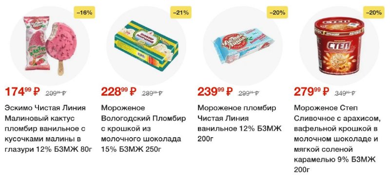 Каталог Пятерочка с 26 августа по 1 сентября 2025 года — Санкт-Петербург страница 29