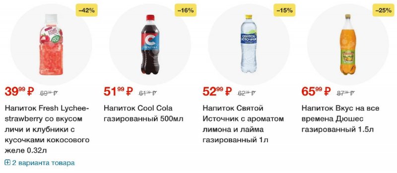 Каталог Пятерочка с 26 августа по 1 сентября 2025 года — Санкт-Петербург страница 53
