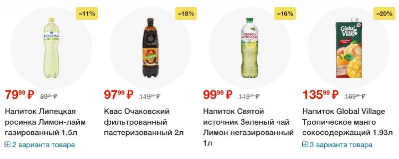 Каталог Пятерочка с 26 августа по 1 сентября 2025 года — Санкт-Петербург страница 55