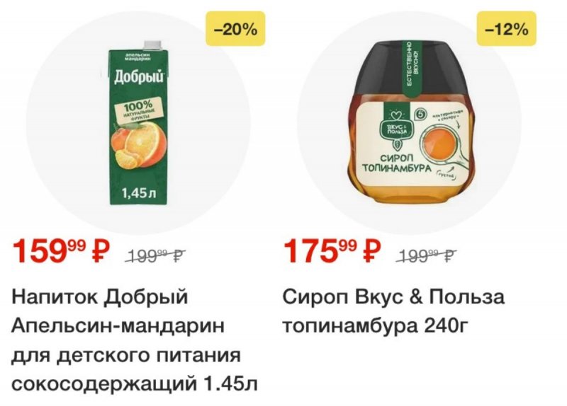 Каталог Пятерочка с 26 августа по 1 сентября 2025 года — Санкт-Петербург страница 56