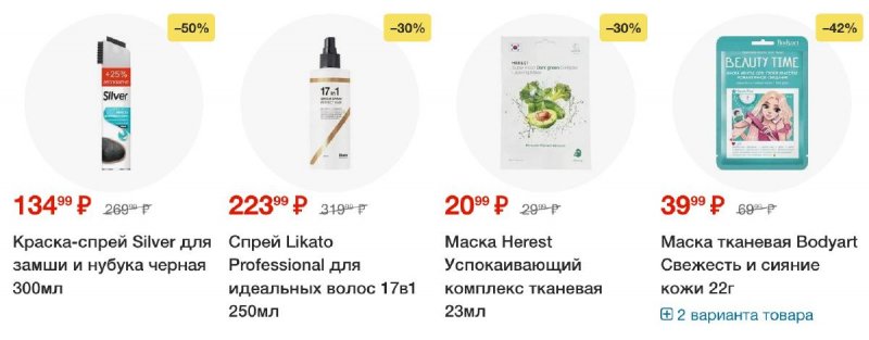 Каталог Пятерочка с 26 августа по 1 сентября 2025 года — Санкт-Петербург страница 72