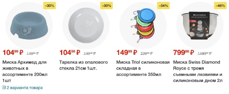 Каталог Пятерочка с 26 августа по 1 сентября 2025 года — Санкт-Петербург страница 77