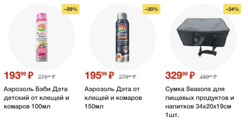 Каталог Пятерочка с 26 августа по 1 сентября 2025 года — Санкт-Петербург страница 79