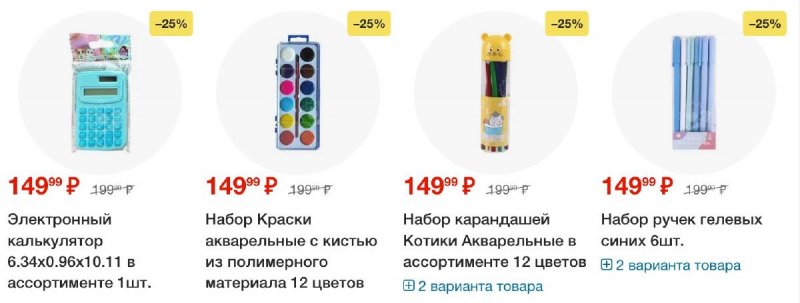 Каталог Пятерочка с 26 августа по 1 сентября 2025 года — Санкт-Петербург страница 84