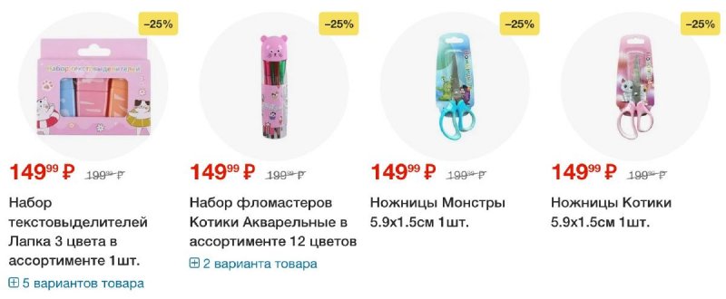 Каталог Пятерочка с 26 августа по 1 сентября 2025 года — Санкт-Петербург страница 85