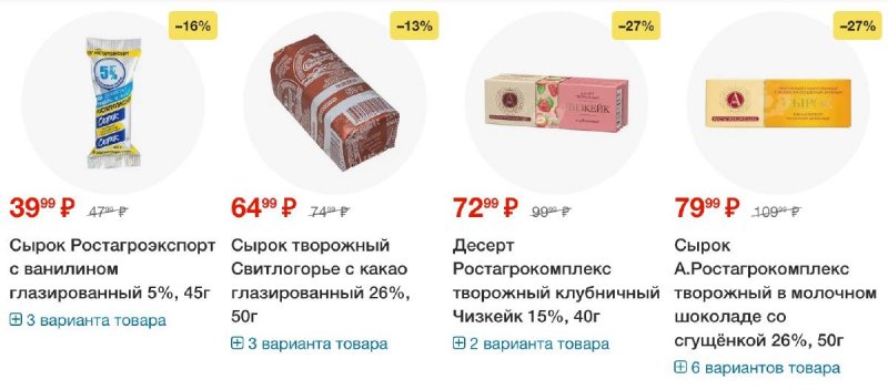 Каталог Перекресток с 26 августа по 1 сентября 2025 года — Санкт-Петербург страница 13