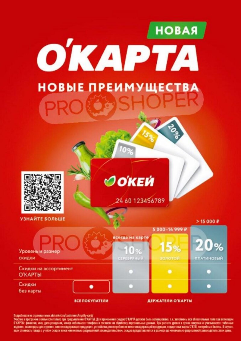 Каталог ОКЕЙ с 28 августа по 10 сентября 2025 года — Санкт-Петербург страница 41