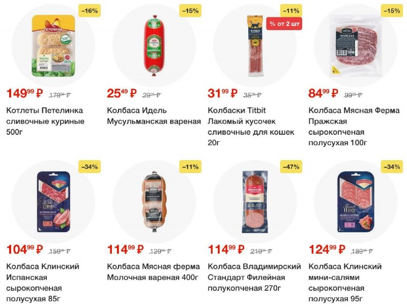 Каталог Пятерочка с 2 по 8 сентября 2025 года — Санкт-Петербург страница 13
