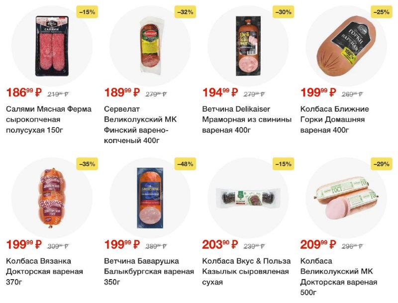 Каталог Пятерочка с 2 по 8 сентября 2025 года — Санкт-Петербург страница 16