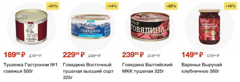 Каталог Пятерочка с 2 по 8 сентября 2025 года — Санкт-Петербург страница 30