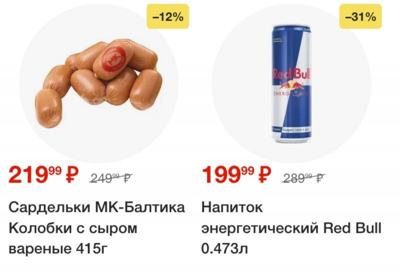 Каталог Пятерочка с 2 по 8 сентября 2025 года — Санкт-Петербург страница 51