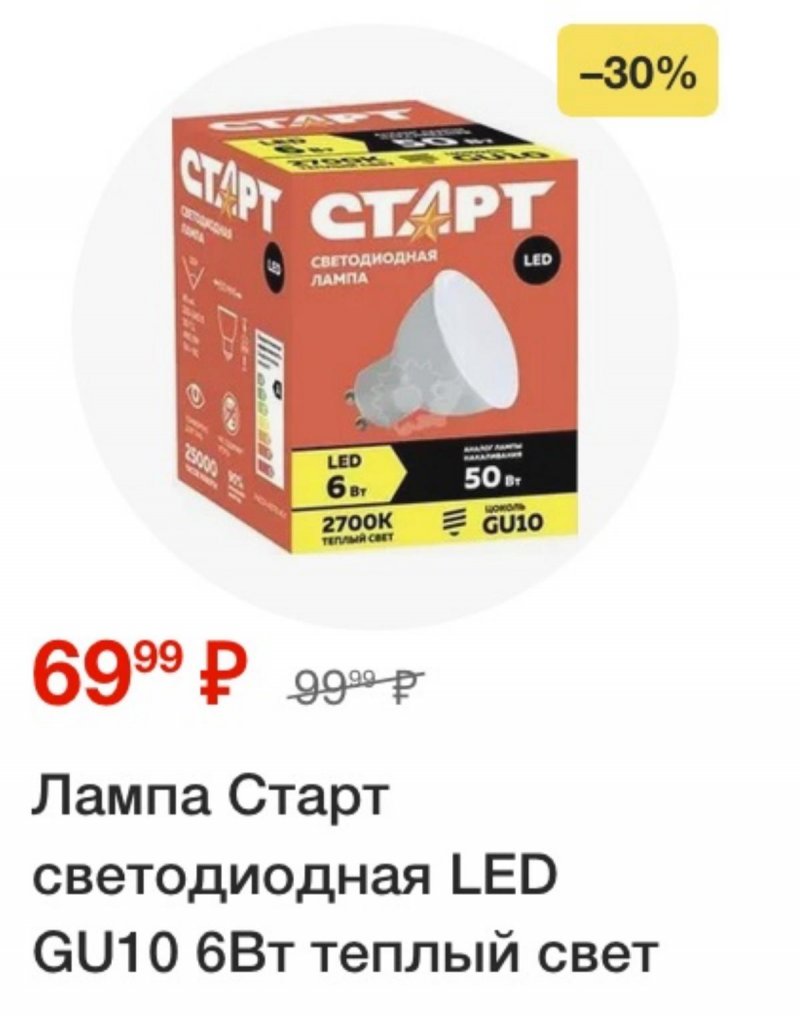 Каталог Пятерочка с 2 по 8 сентября 2025 года — Санкт-Петербург страница 73