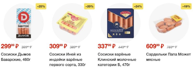 Каталог Перекресток с 2 по 8 сентября 2025 года — Санкт-Петербург страница 29