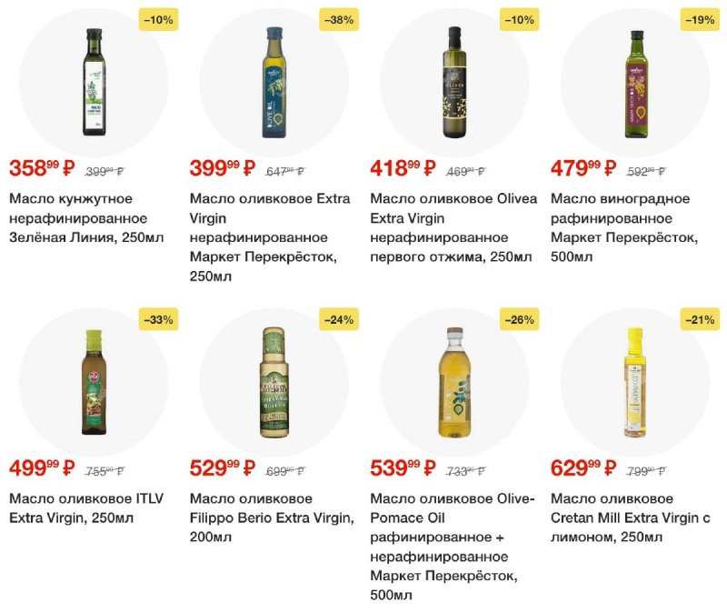 Каталог Перекресток с 2 по 8 сентября 2025 года — Санкт-Петербург страница 41