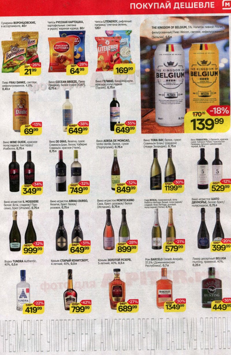 Каталог Магнит с 3 по 9 сентября 2025 года — Санкт-Петербург страница 7 Каталог Магнит с 3 по 9 сентября 2025 года — Санкт-Петербург страница 7