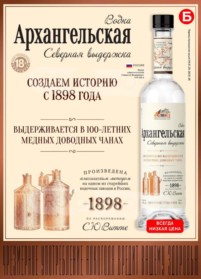Каталог Бристоль с 2 по 15 сентября 2025 года — Санкт-Петербург страница 15
