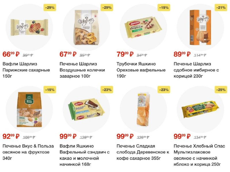 Каталог Пятерочка с 9 по 15 сентября 2025 года — Санкт-Петербург страница 32
