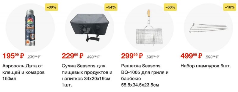 Каталог Пятерочка с 9 по 15 сентября 2025 года — Санкт-Петербург страница 54