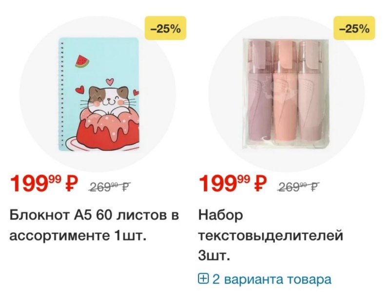 Каталог Пятерочка с 9 по 15 сентября 2025 года — Санкт-Петербург страница 61