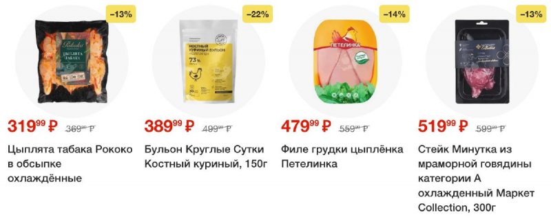 Каталог Перекресток с 9 по 15 сентября 2025 года — Санкт-Петербург страница 14