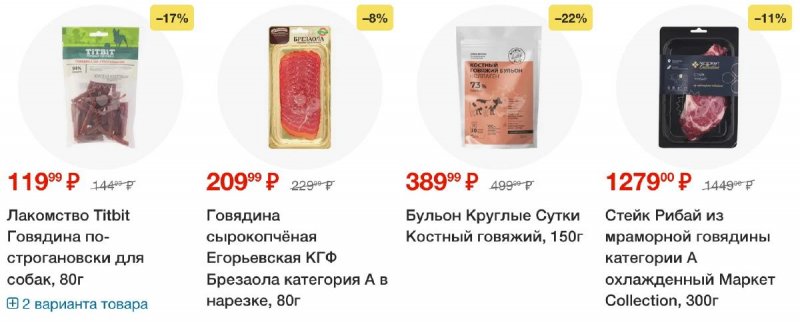 Каталог Перекресток с 9 по 15 сентября 2025 года — Санкт-Петербург страница 17
