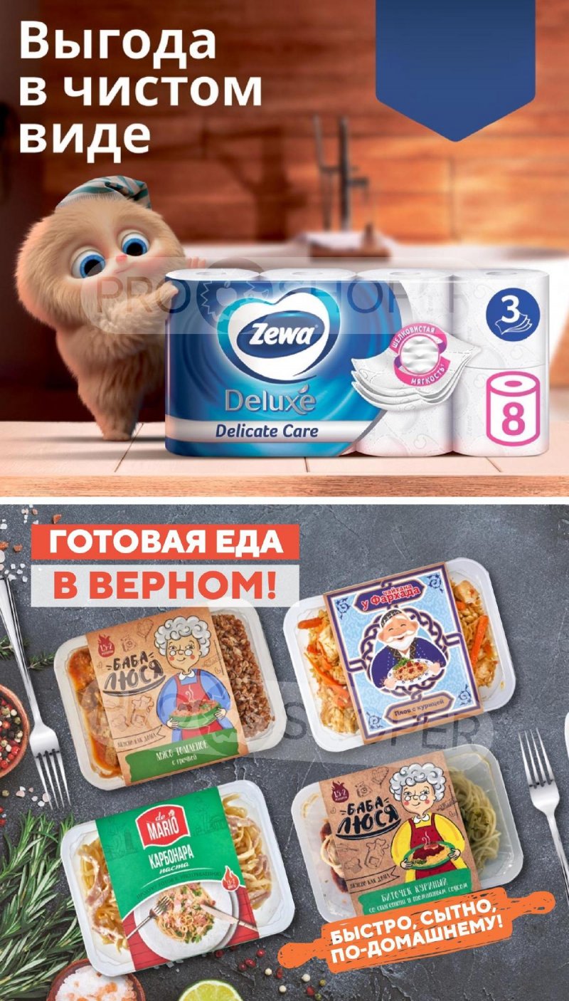 Каталог Верный «Сезонный каталог» с 11 сентября по 7 октября 2025 года страница 19