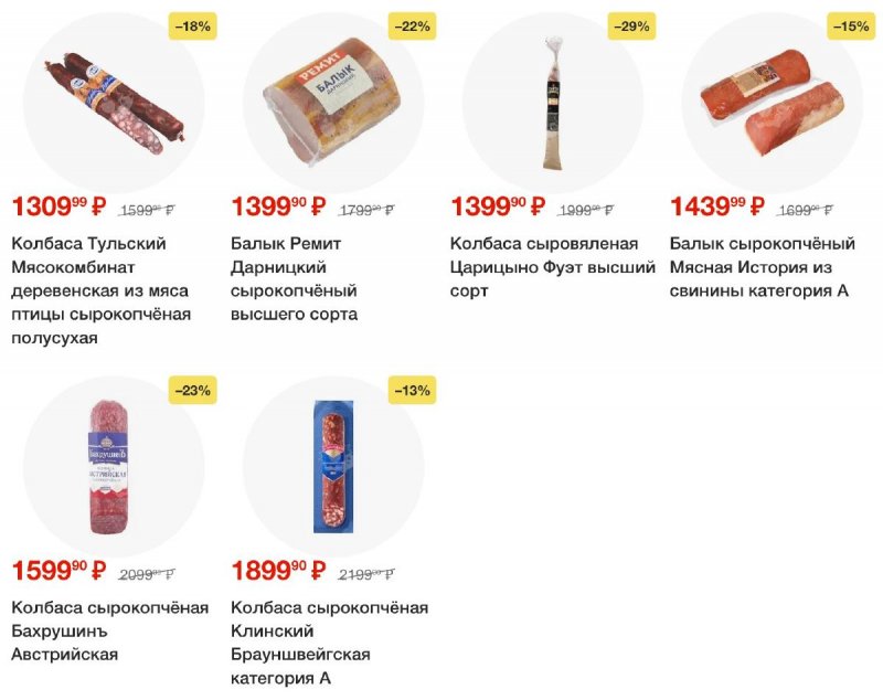 Каталог Перекресток с 16 сентября 2025 года страница 38
