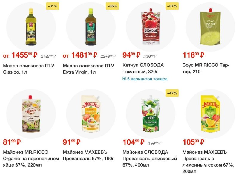 Каталог Лента с 18 сентября 2025 года страница 21