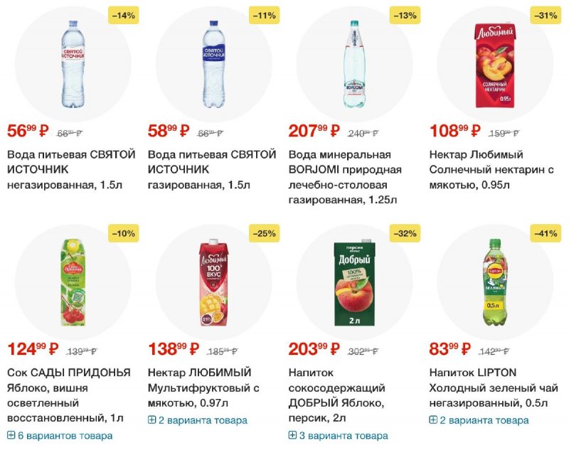 Каталог Лента с 18 сентября 2025 года страница 27