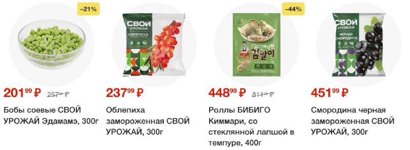 Каталог Лента с 18 сентября 2025 года страница 42