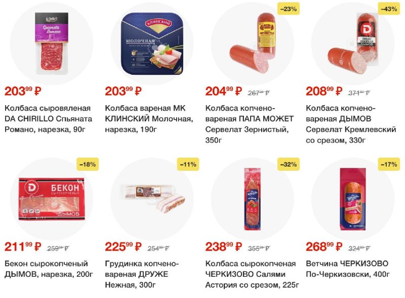 Каталог Лента с 18 сентября 2025 года страница 6