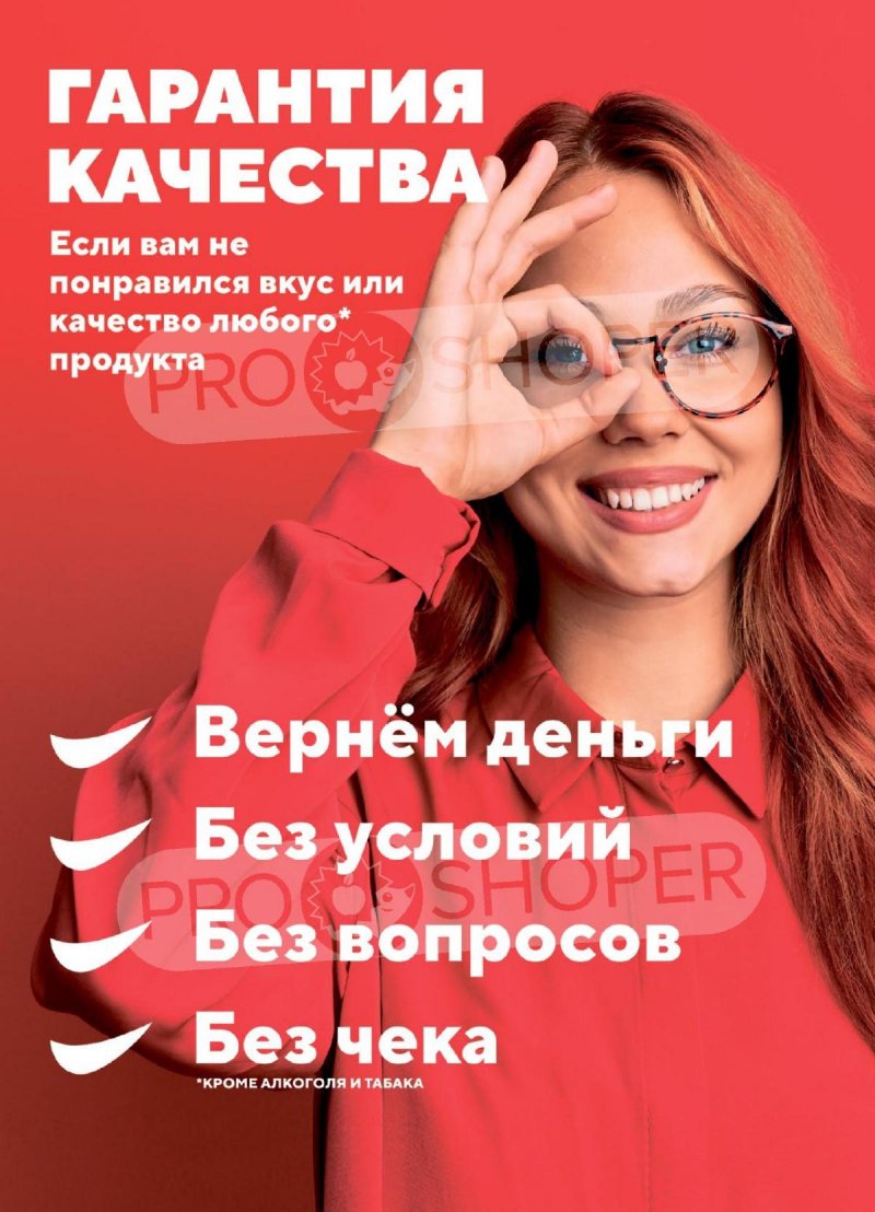 Каталог Верный с 23 сентября 2025 года страница 16