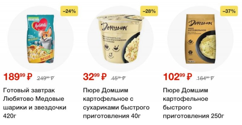 Каталог Пятерочка с 23 сентября 2025 года страница 29
