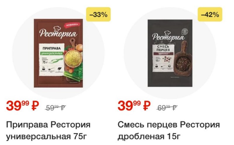 Каталог Пятерочка с 23 сентября 2025 года страница 32