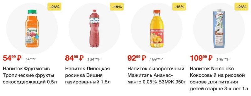 Каталог Пятерочка с 23 сентября 2025 года страница 43